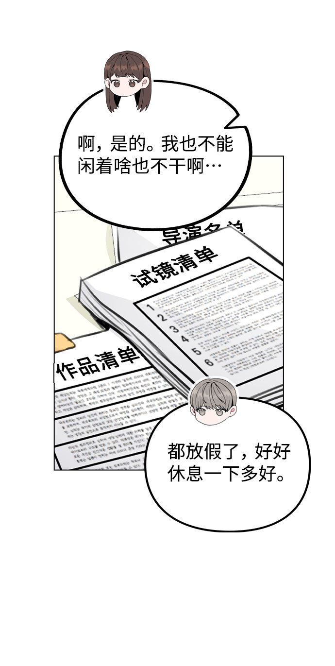 [第53话] 地位颠倒的甲方乙方2