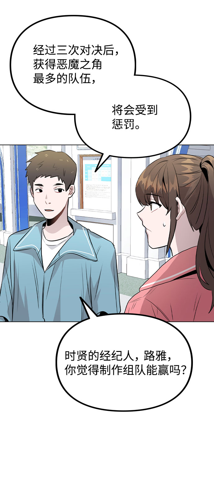 [第34话] 我一个经纪人还要上综艺…？0
