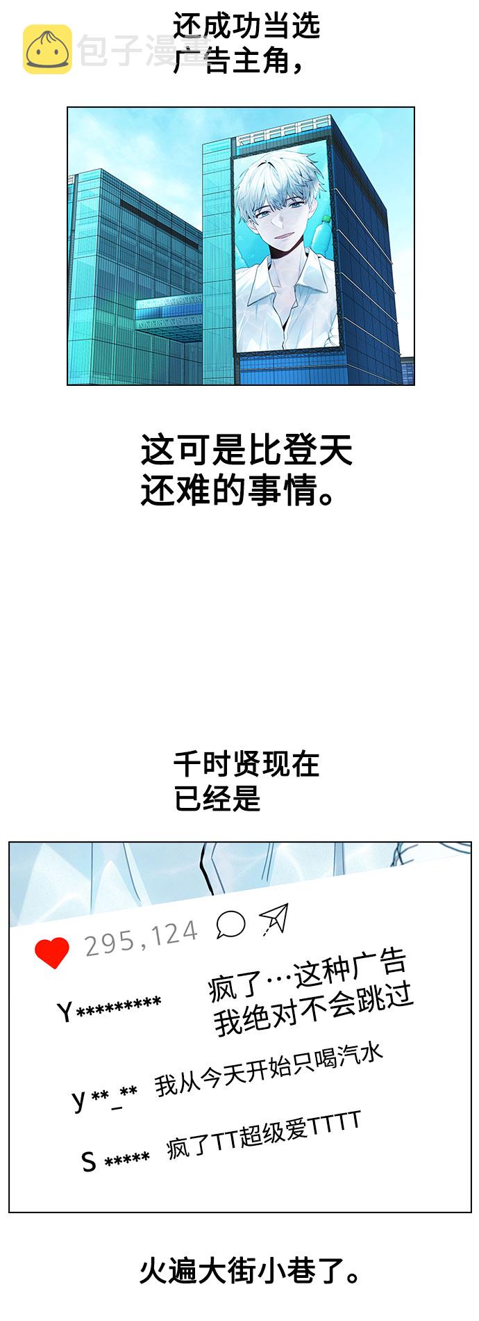 [第5话] 你究竟在干什么？1