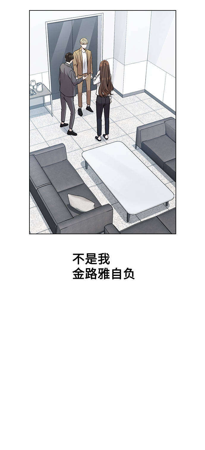 [第2话] 不该是这样0