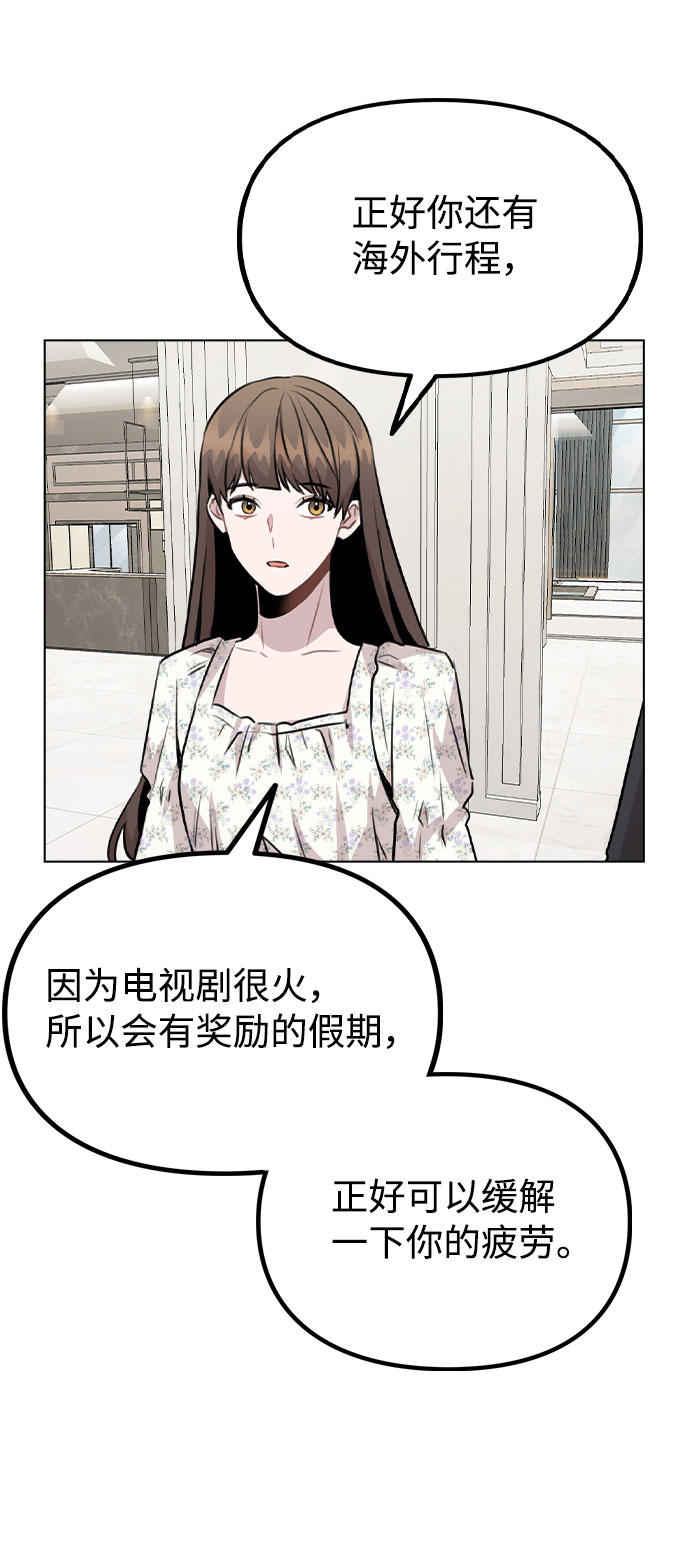 [第46话] 情况逆转2