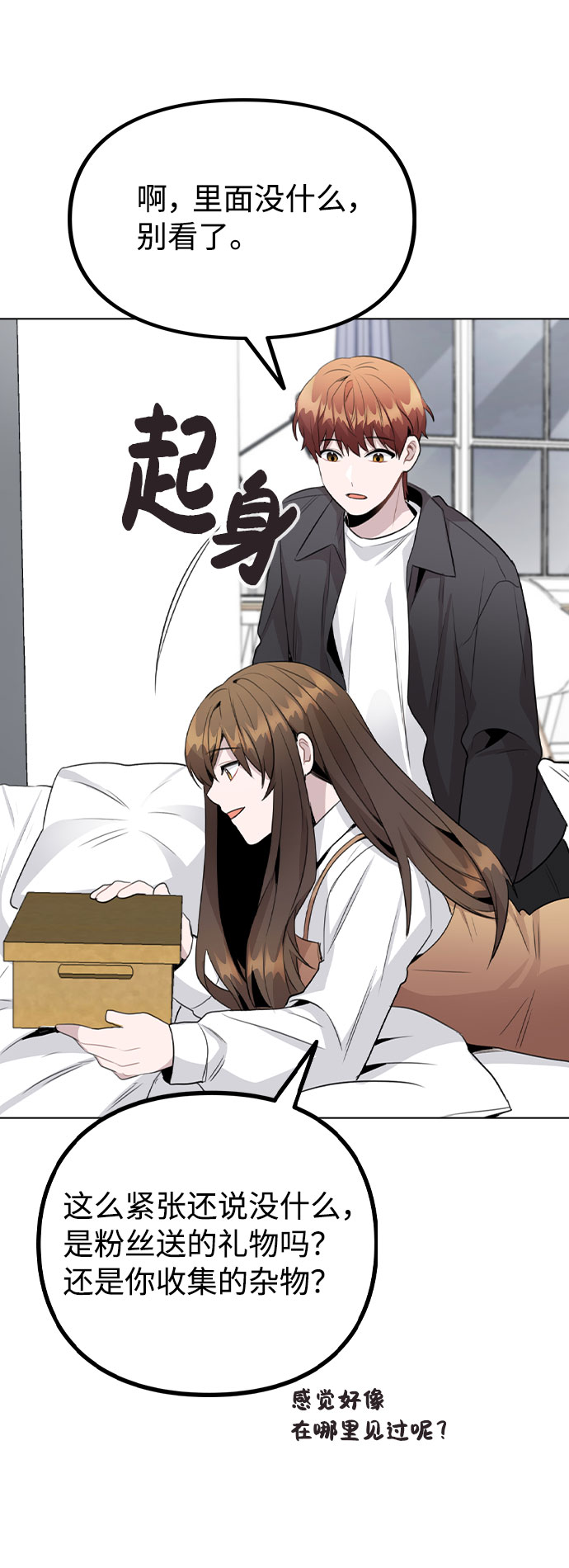 [第58话] 暧昧的气氛1