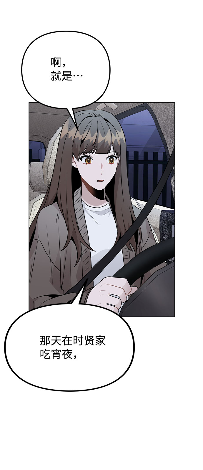 [第32话] 跟踪的理由0