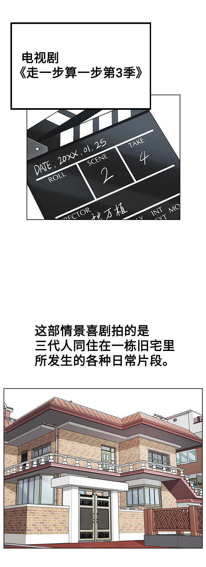[第2话] 不该是这样4