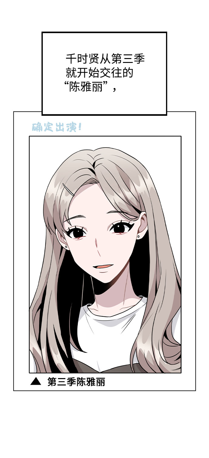 [第59话] 让人担心未来的组合4