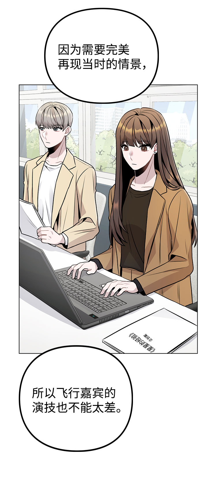 [第10话] 开始嫉妒的时机1