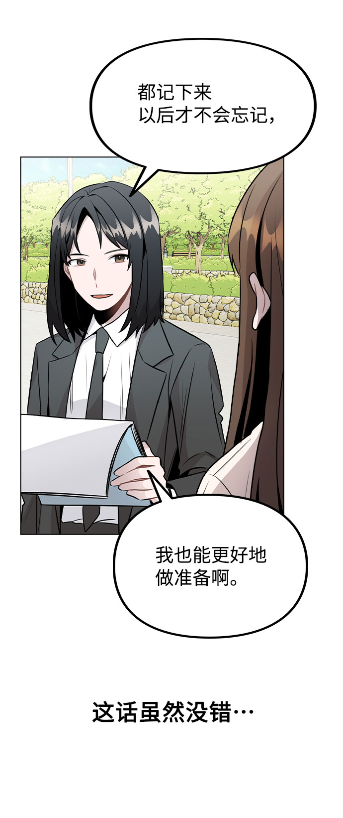 [第27话] 不好的预感1