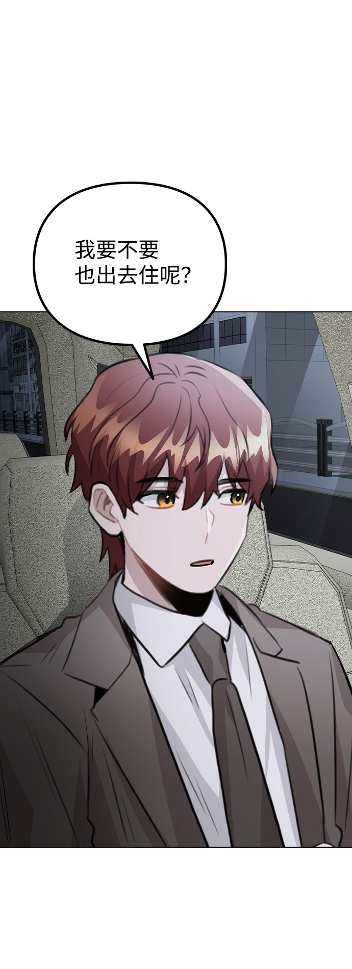 [第56话] 我也自己出去住？0