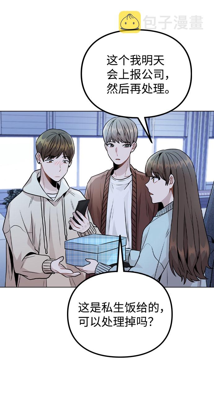 [第21话] 他们是怎么知道的？0