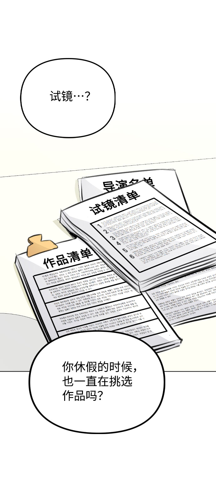 [第53话] 地位颠倒的甲方乙方1