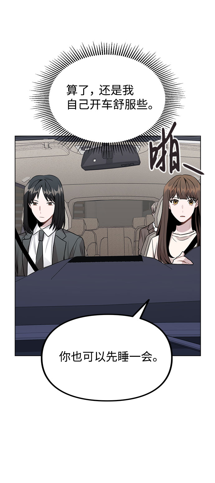 [第28话] 笔记本的真相4
