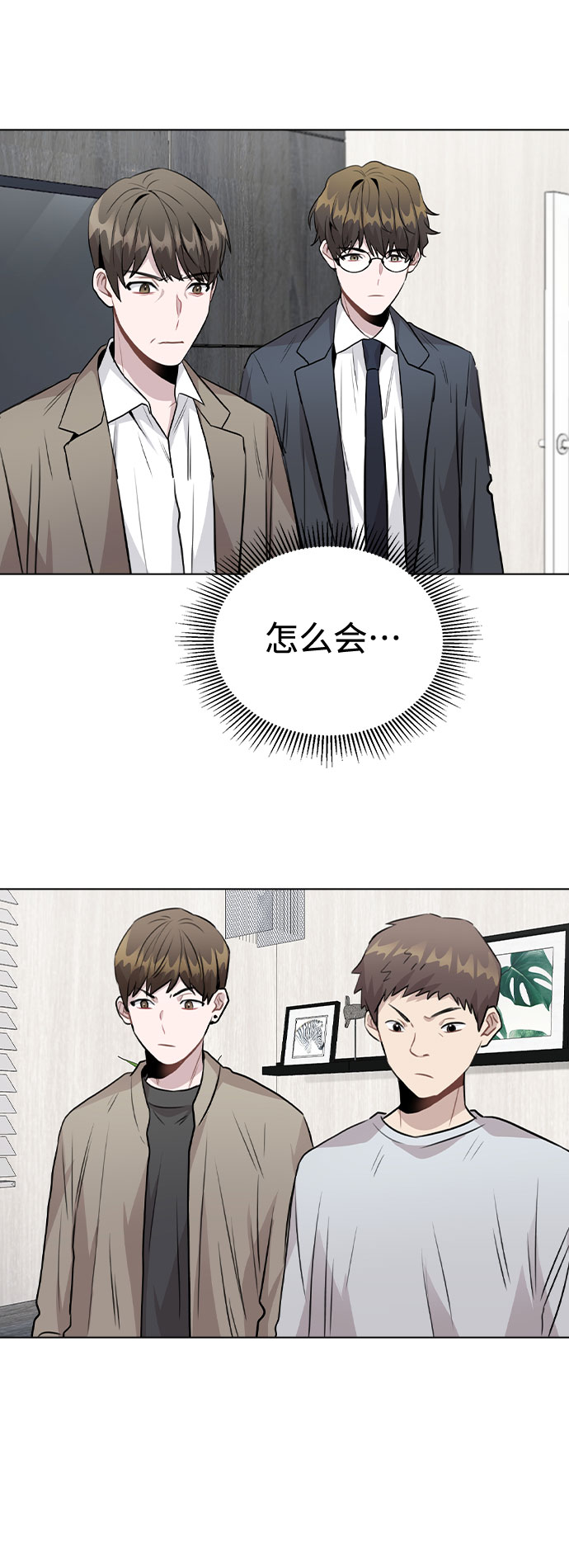 [第44话] 时贤改变的原因（1）3