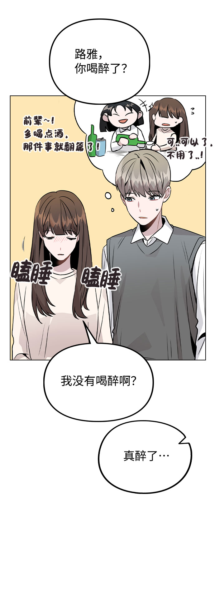 [第29话] 犯人就在身边2