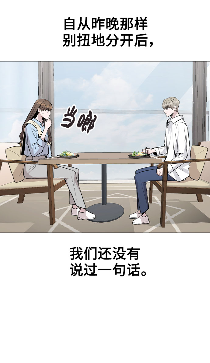 [第50话] 看到了记忆3