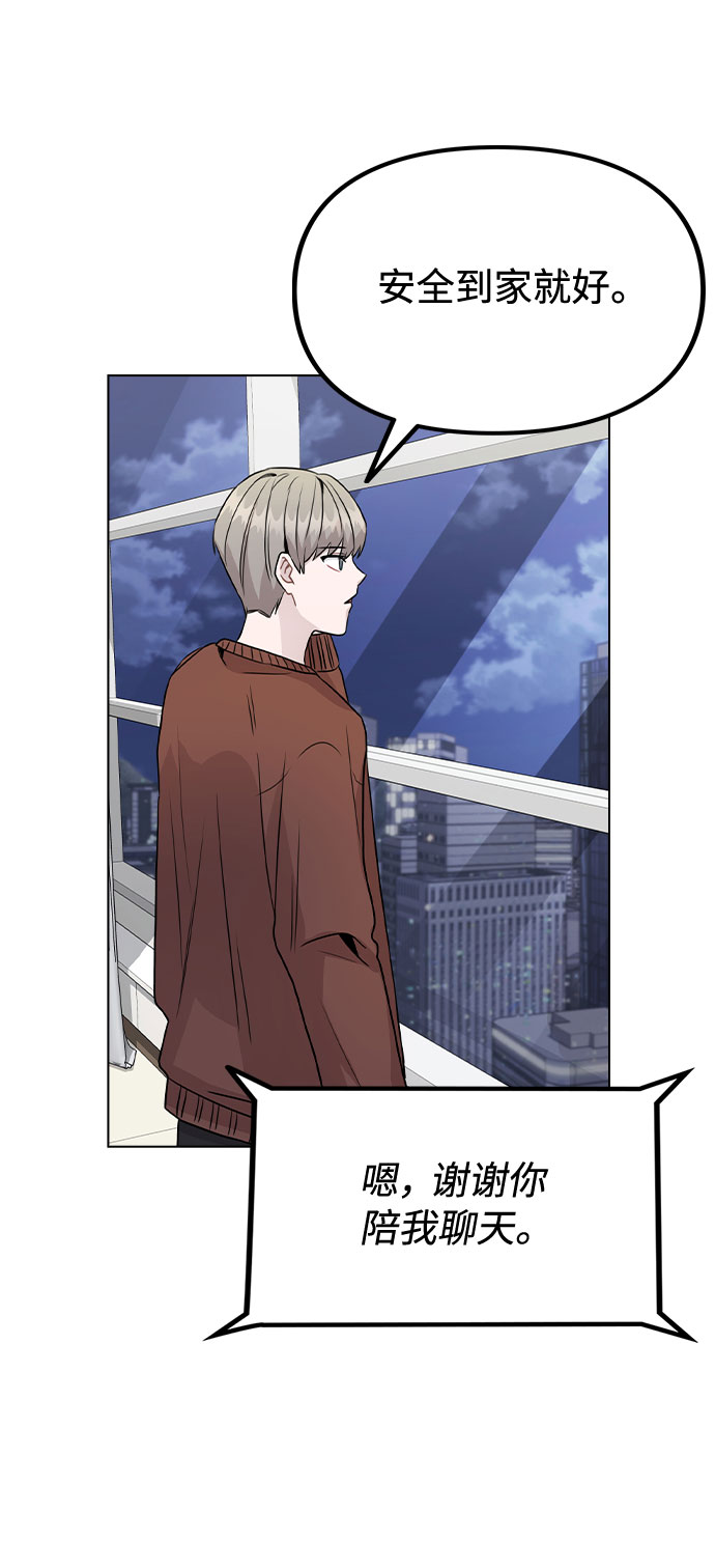 [第21话] 他们是怎么知道的？2