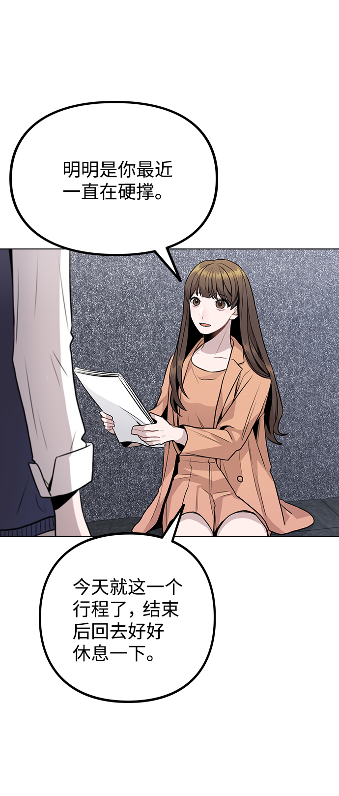 [第12话] 不知道有没有心动但很丢脸3