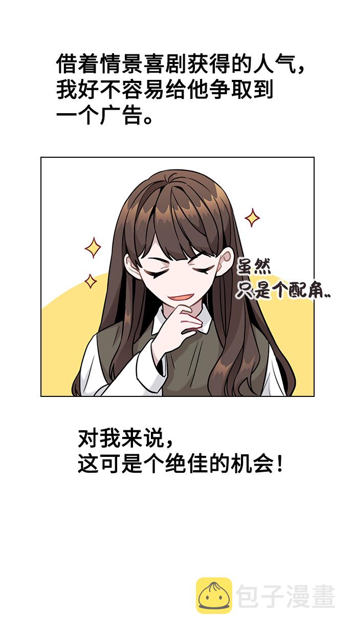 [第3话] 适可而止吧？3