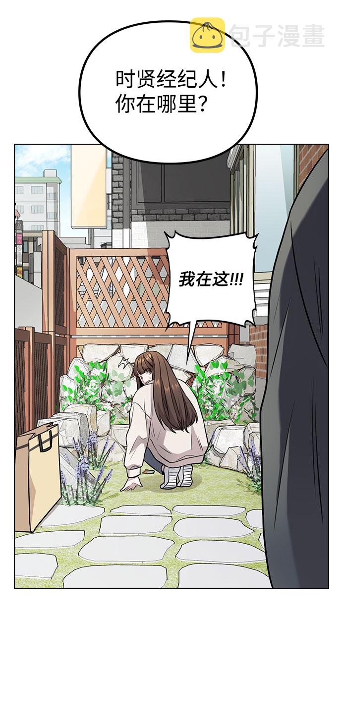[第5话] 你究竟在干什么？0