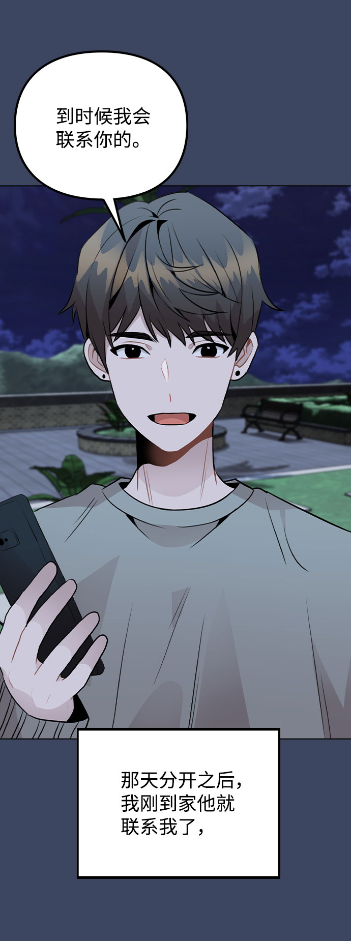 [第37话] 暴风雨来临的前夕(2)4