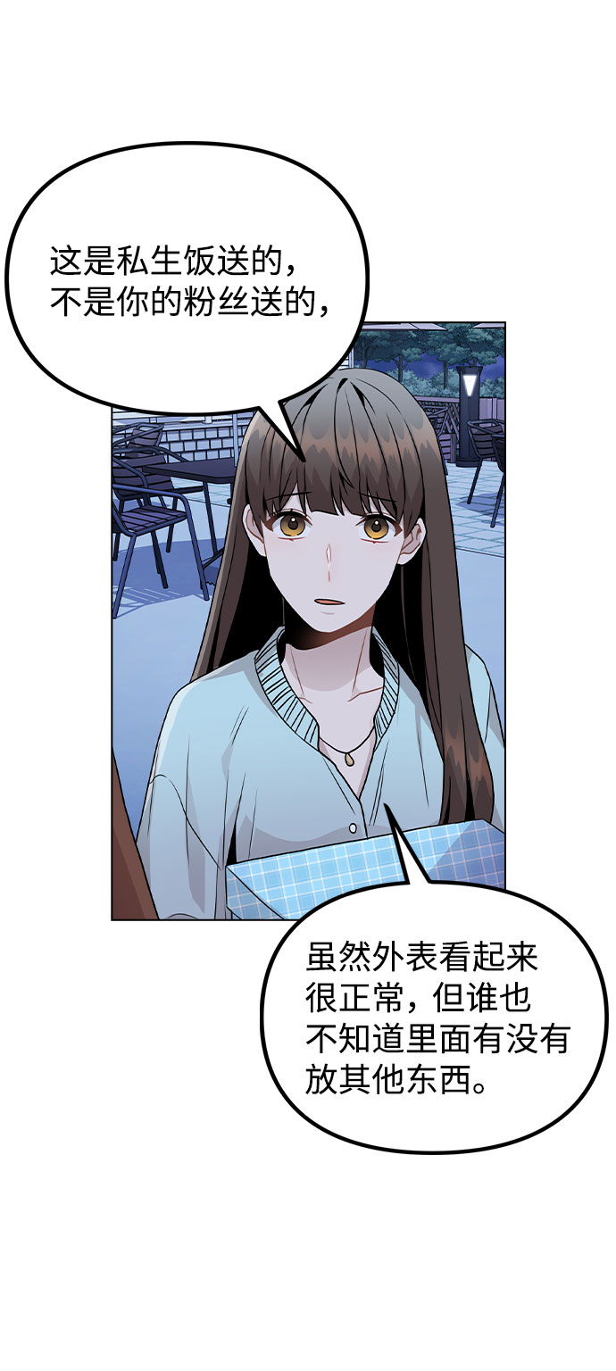 [第21话] 他们是怎么知道的？1