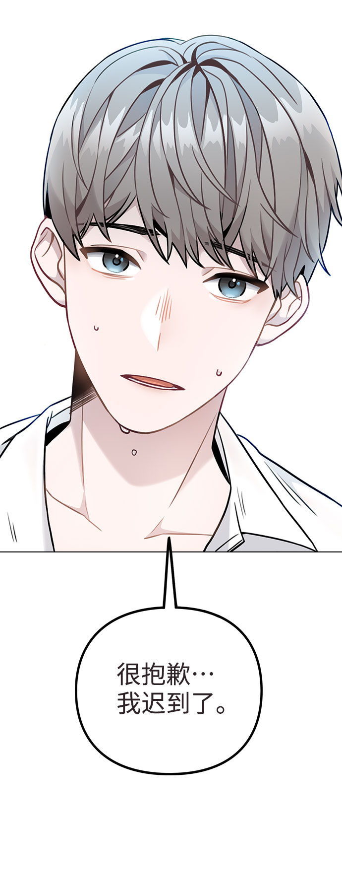 [第3话] 适可而止吧？3
