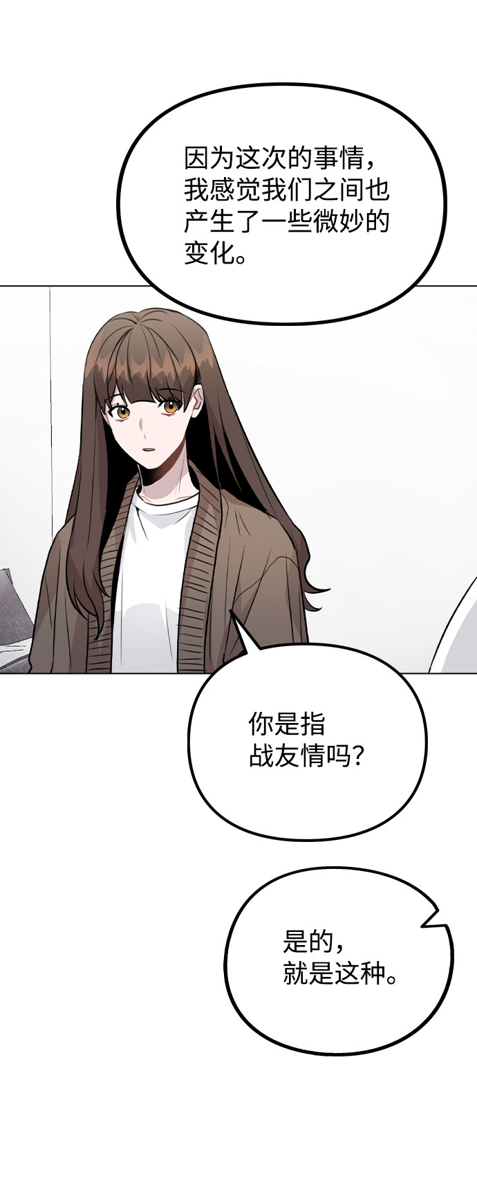 [第33话] 暴风雨来临的前夕4