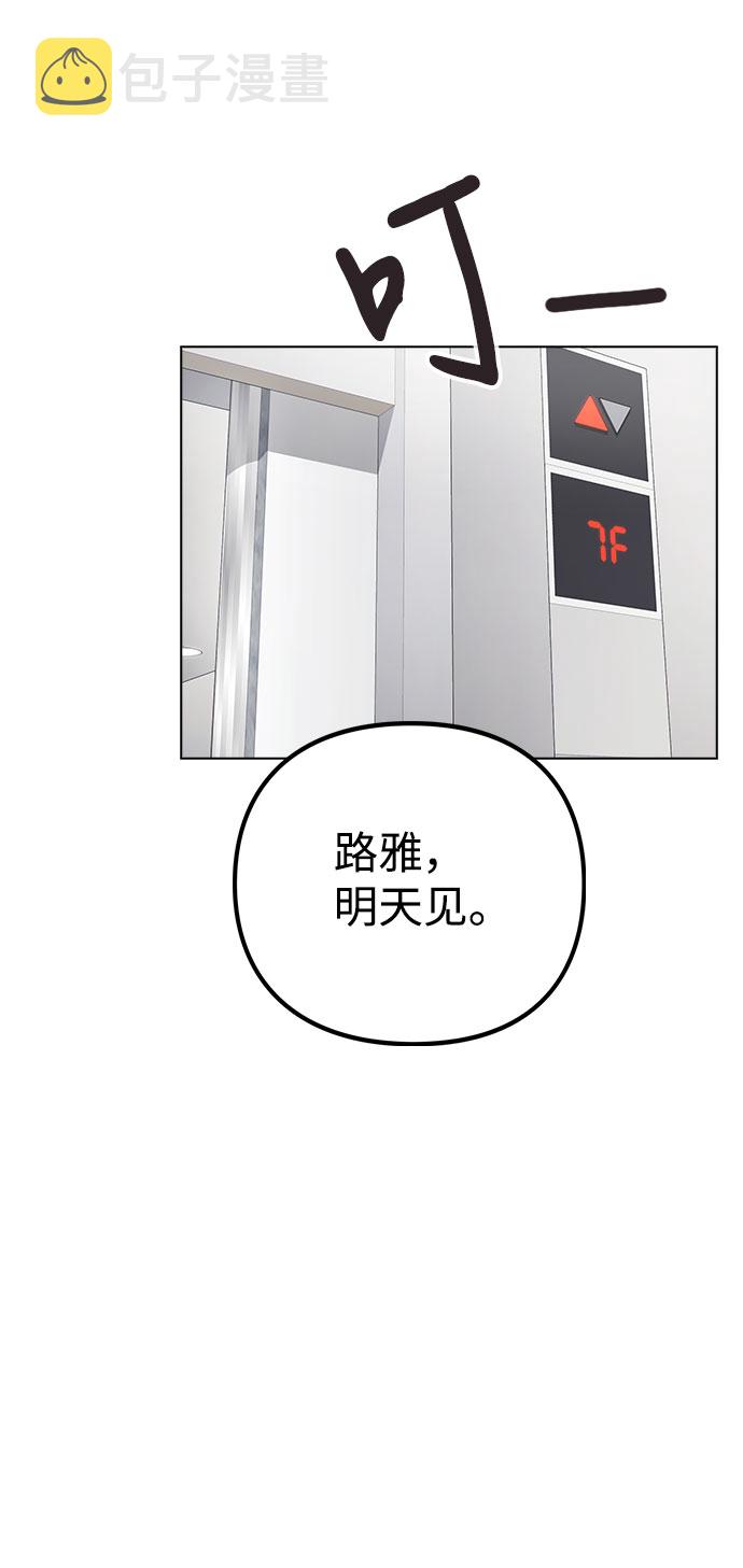 [第11话] 说好的对台词呢？2