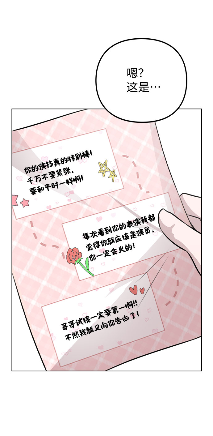 [第58话] 暧昧的气氛4