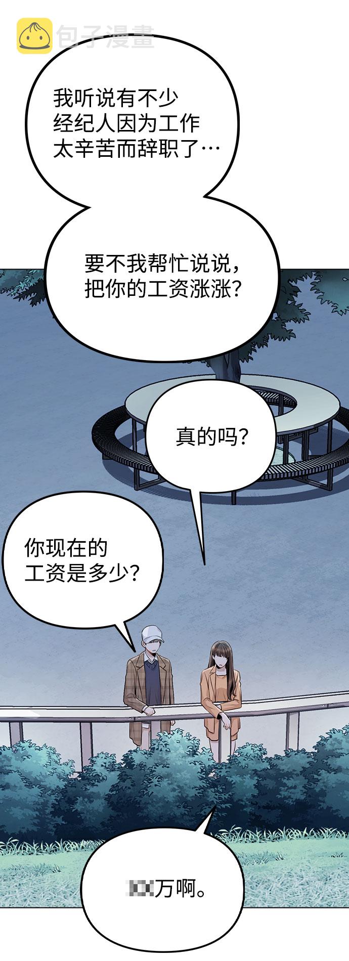 [第13话] 关于过去的事2
