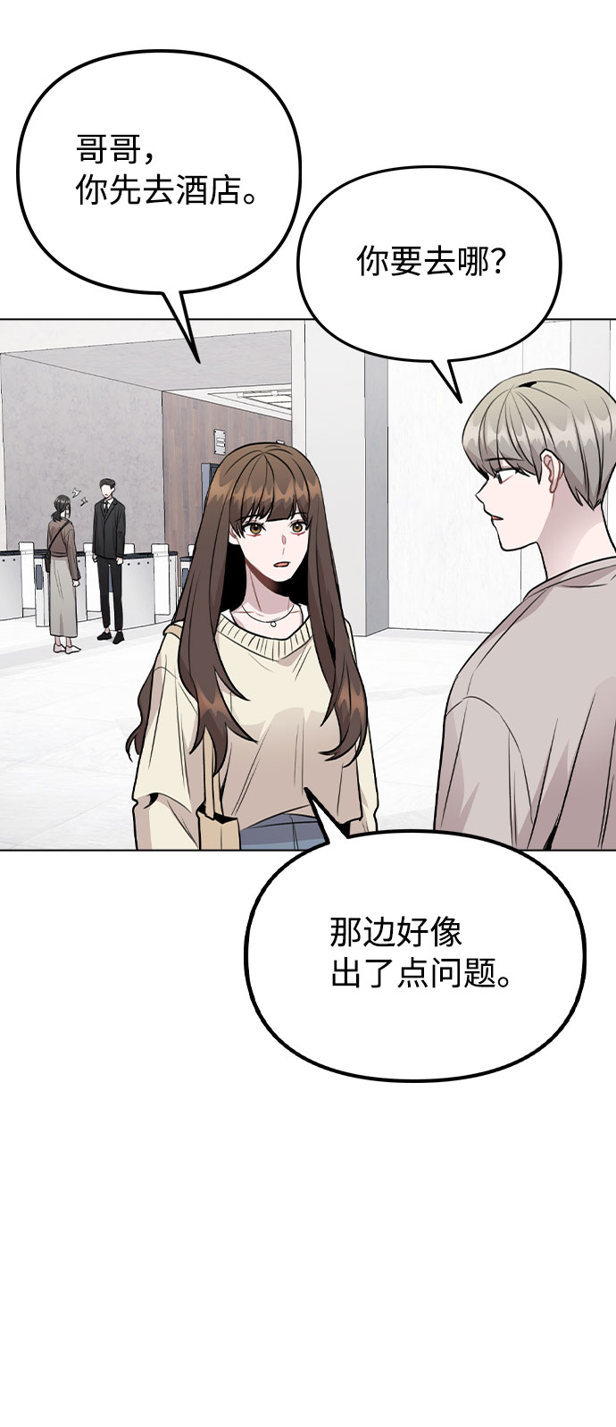 [第48话] 路雅的华丽变装4