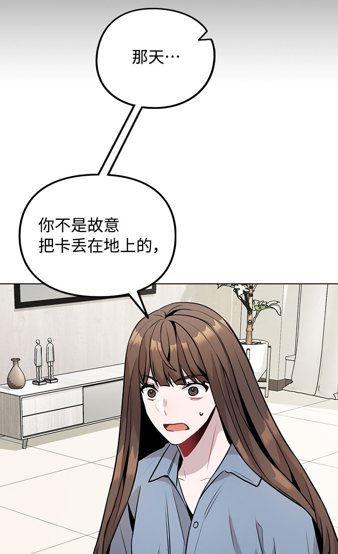 [第7话] XX竟是我自己3