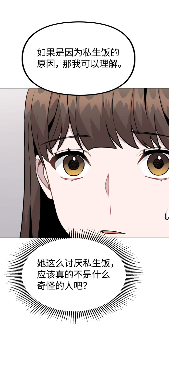 [第29话] 犯人就在身边2
