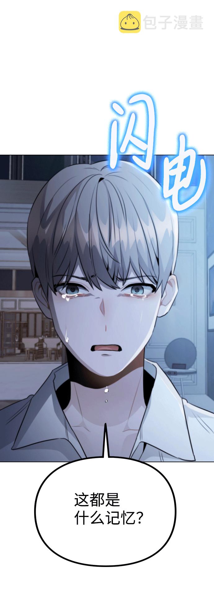 [第51话] 混乱以及请罪2