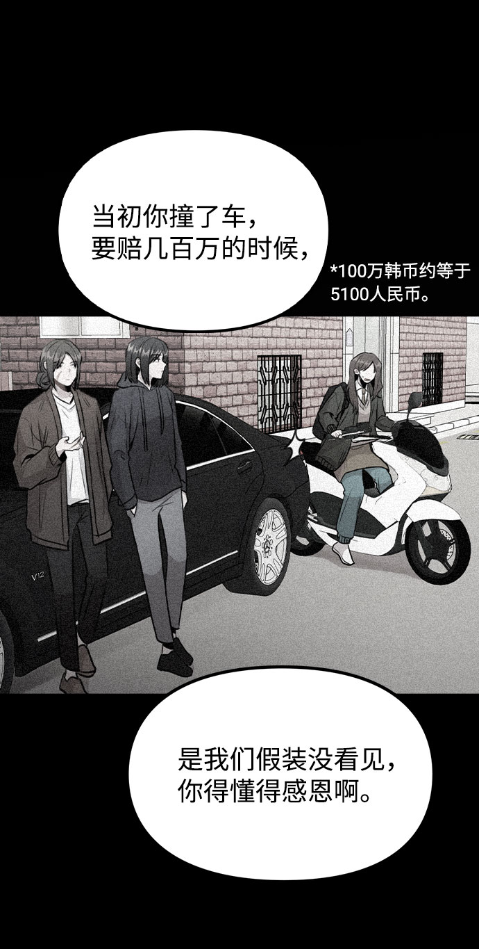 [第45话] 罪行的始末4
