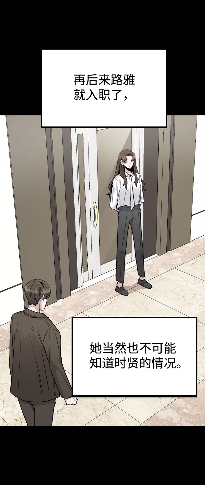 [第44话] 时贤改变的原因（1）2