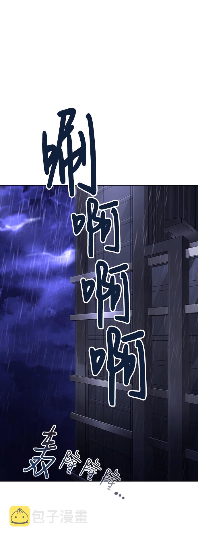 [第51话] 混乱以及请罪1