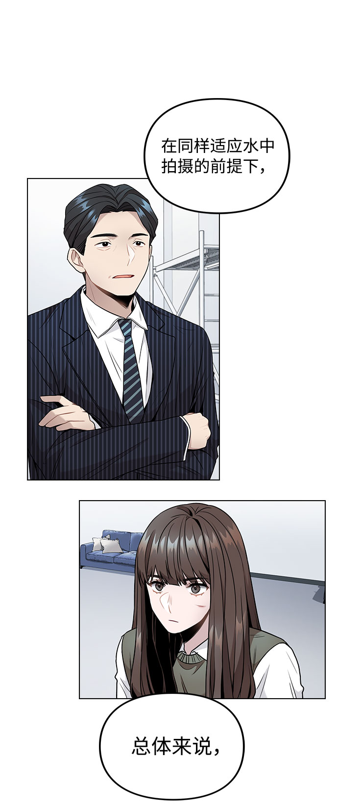 [第5话] 你究竟在干什么？2