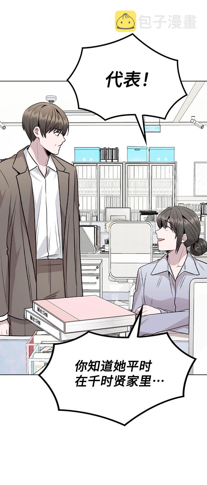 [第44话] 时贤改变的原因（1）3
