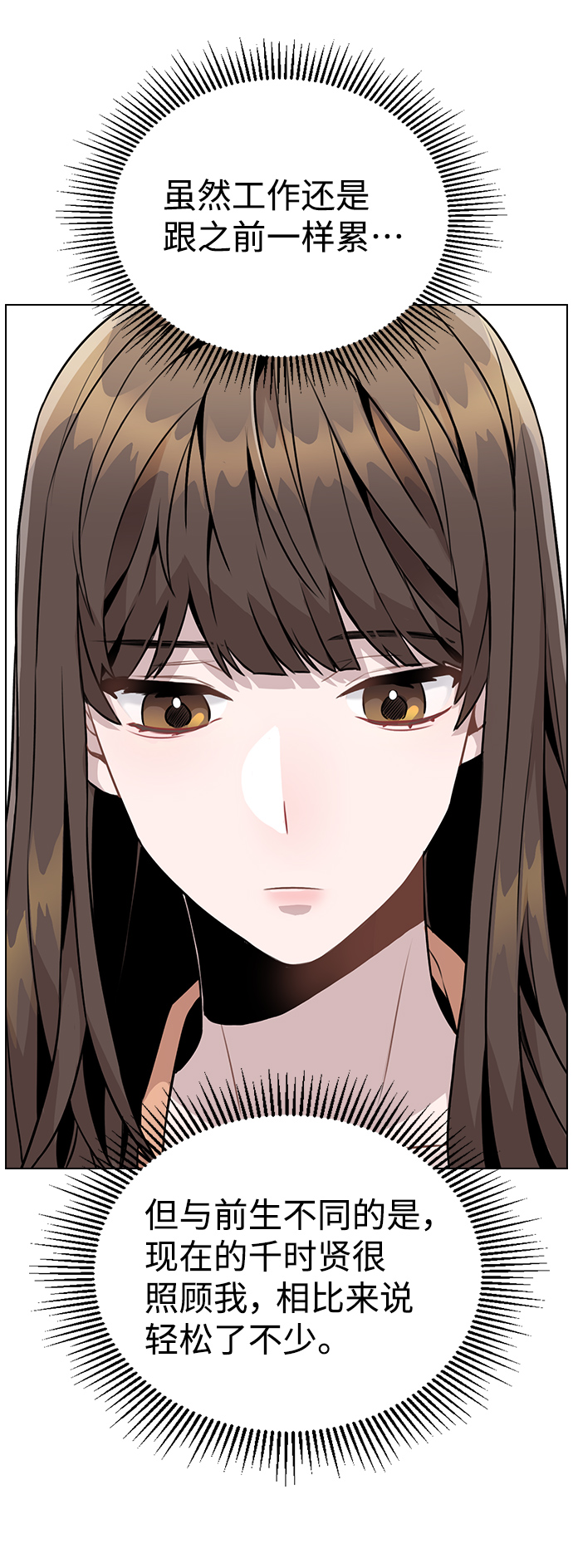 [第12话] 不知道有没有心动但很丢脸1