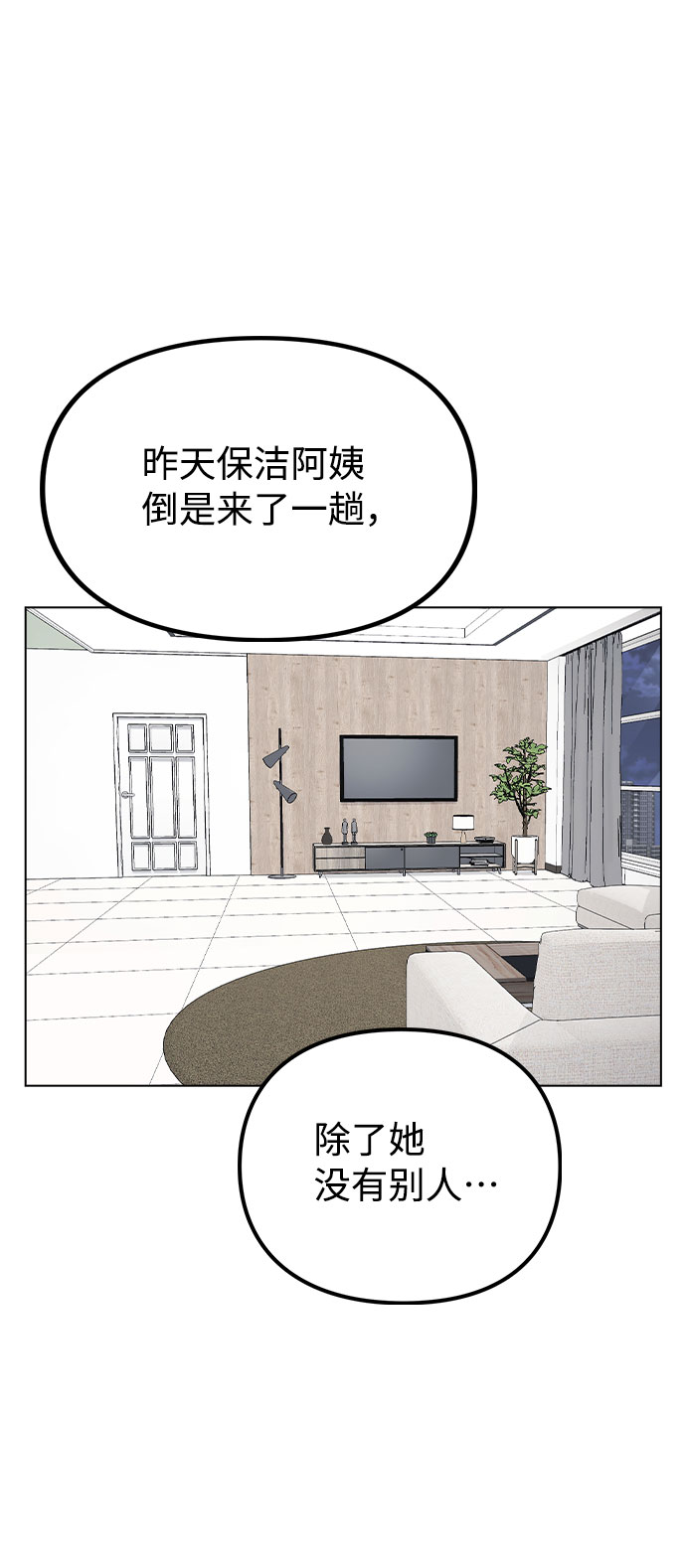 [第39话] 隐藏摄像头4