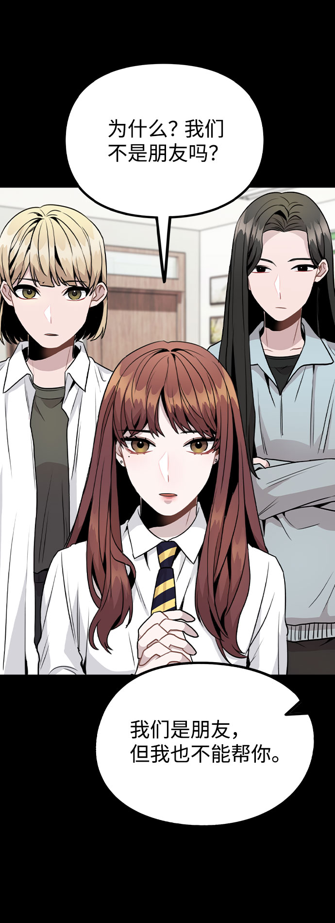 [第14话] 越来越复杂的关系(1)4
