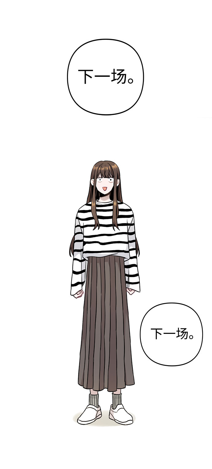 [第3话] 适可而止吧？0