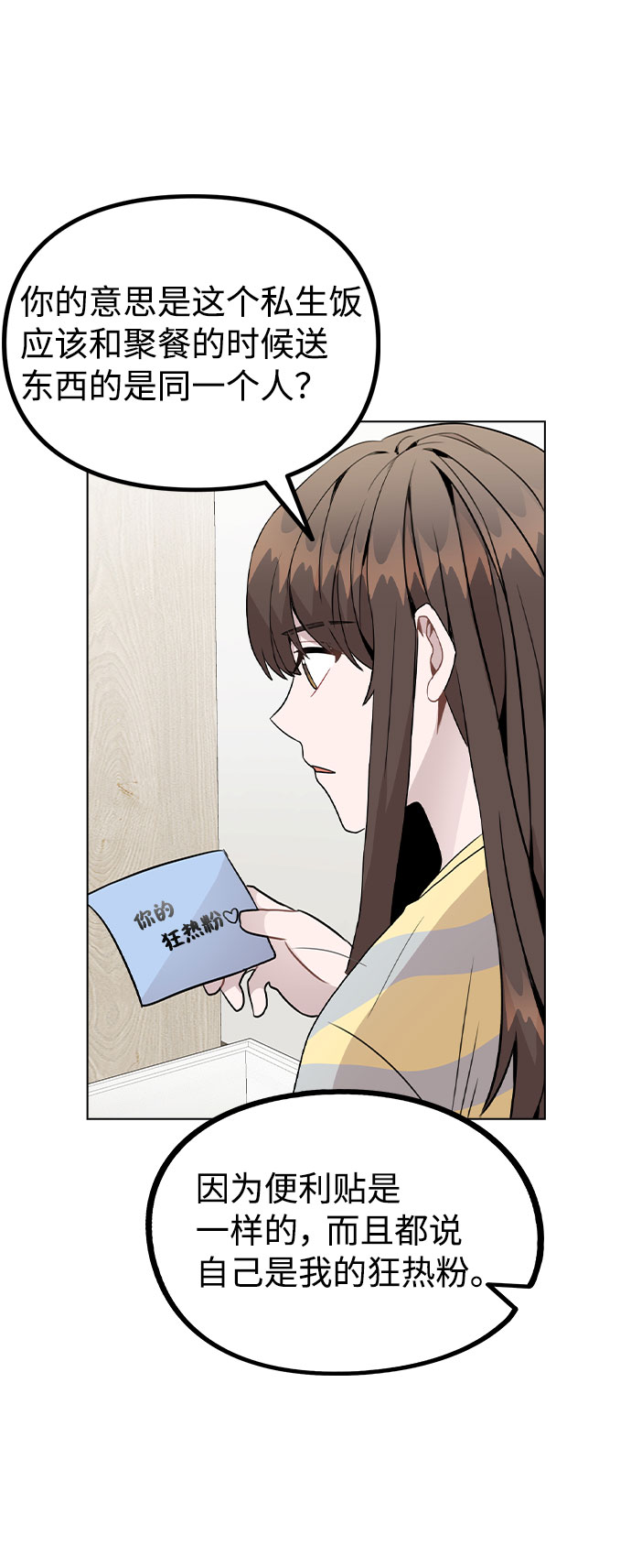 [第25话] 线索4