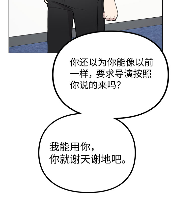 [第59话] 让人担心未来的组合3