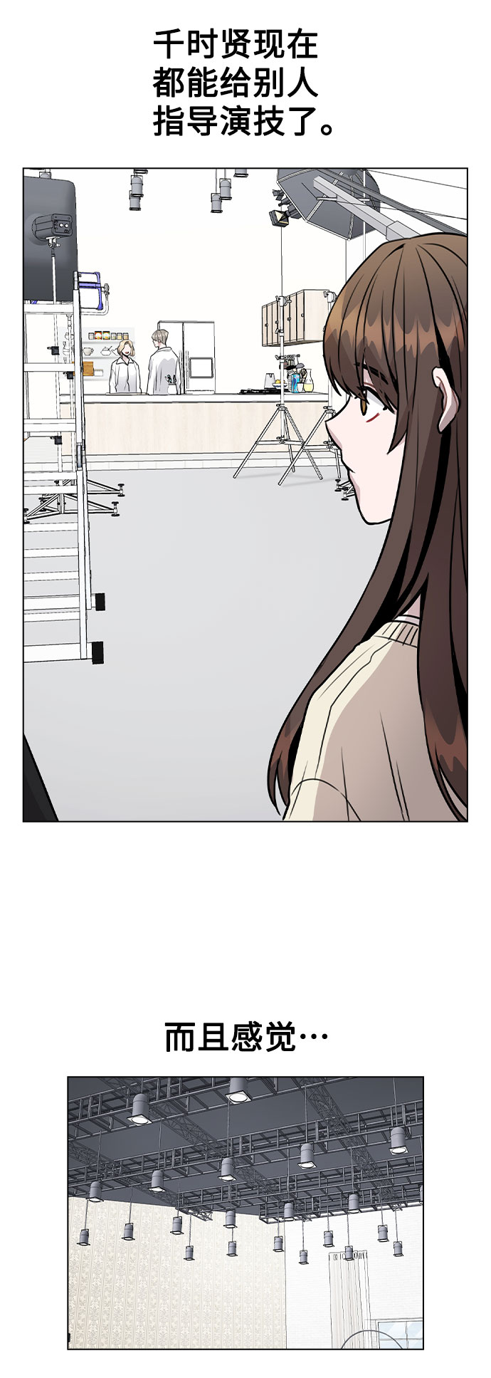 [第48话] 路雅的华丽变装1