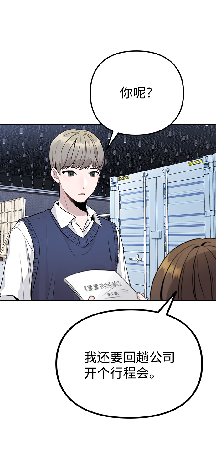 [第12话] 不知道有没有心动但很丢脸4