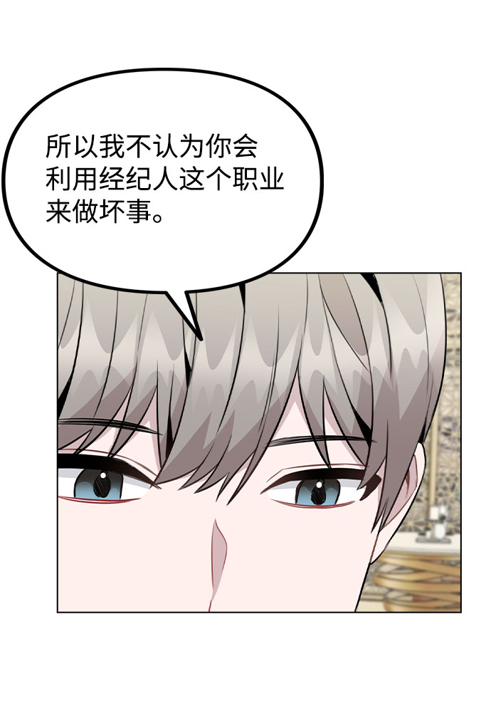 [第49话] 你喜欢我？0