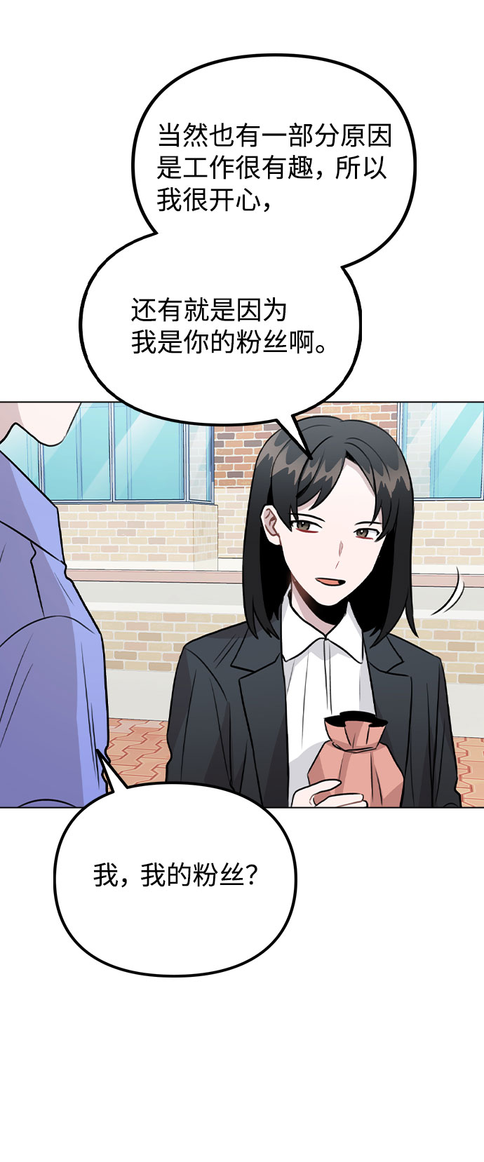 [第30话] 接触3
