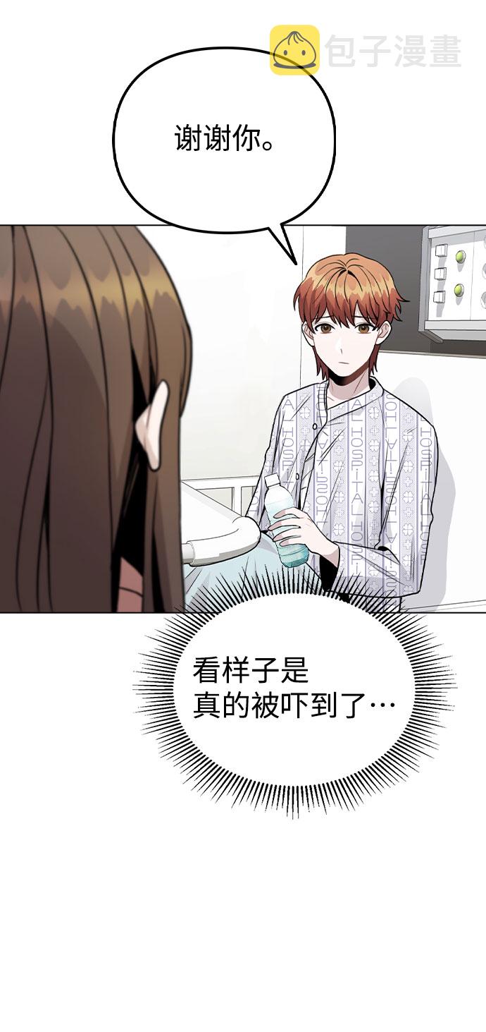 [第15话] 越来越复杂的关系(2)2