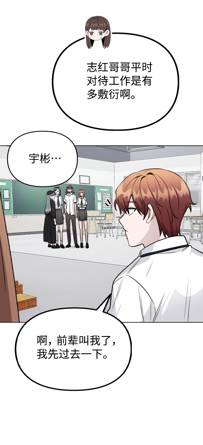 [第57话] 我是宇彬哥哥的临时经纪人？2
